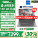 聯(lián)想ThinkBook 16p/16+ 14代酷睿RTX4060獨顯可選游戲建模設(shè)計工作站筆記本官翻 i7-14650HX RTX4060 精裝升級 32G內(nèi)存 1T固態(tài)
