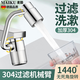 麥酷（Maiku）【德國】304機械臂萬向水龍頭過濾器家用面盆萬能通用凈水延伸器 加厚304過濾機械臂-送3個濾芯