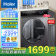 海爾（Haier）【新品直驅(qū)變頻】滾筒全自動洗衣機10公斤大容量平穩(wěn)低噪無抖動蒸汽除菌香薰速洗一級能效大額補貼 【328B直驅(qū)變頻】搖籃柔洗+免水洗除菌+香薰洗
