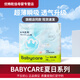 babycare【百補】夏日紙尿褲輕薄拉拉褲嬰兒透氣干爽bbc夏日尿不濕 XXL28拉拉褲