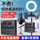 星空小鹿新款V8pro聲卡套裝 錄音網(wǎng)紅主播變聲器專(zhuān)業(yè)直播全套設備手機快手唱歌麥克風(fēng)話(huà)筒全套k歌喊麥 聲卡標配套裝