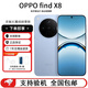 OPPOFind X8 無(wú)影抓拍 超輕薄直屏 專(zhuān)業(yè)蘇哈人像AI智能拍照一鍵問(wèn)屏 Find X8 追風(fēng)藍 12GB+512GB 單機+原裝快充+全國聯(lián)保