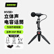 SHURE舒爾MV88+ 數(shù)字立體聲電容麥克風(fēng) Vlog指向性收音迷你話筒采訪K歌唱歌錄音便攜式戶外直播采訪