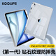 KOOLIFEiPad Air6/7保護(hù)套11英 M2/M3芯片2024/2025款蘋果平板電腦保護(hù)殼超薄防摔亞克力透明鉆石紋全包