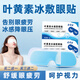 木允瑤葉黃素冰敷眼罩冷敷睡眠眼膜護(hù)眼專用緩眼睛消腫清涼解眼疲勞神器 【買20片送10片】葉黃素冰敷眼膜