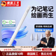 JCZS德國品牌2025新款通用電容筆手機平板適用于蘋(píng)果ipad小米OPPOVIVO安卓細頭觸控手寫(xiě)筆madpad pro11 磁吸/不斷觸【華為通用】華為全系列手機平板專(zhuān)用