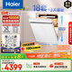 海爾（Haier）【雙面洗W5000Plus白】國家補(bǔ)貼20%嵌入式小紅花洗碗機(jī) 18套+3大容量UV雙重除菌EYSW18566BBU1