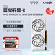 藍寶石（Sapphire） AMD RADEON RX 7650 GRE 白金/極地/黑鉆 黑神話(huà)悟空臺式機高性能獨立游戲顯卡 RX 7650 GRE 8G 極地版