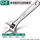 綠林（GREENER）活動(dòng)扳手12寸家用套裝工具萬(wàn)能活口扳手大開(kāi)口多功能衛浴活絡(luò )扳手