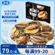金唐鮮凍大鮑魚凈重500g/ 10頭鮑 帶殼鮑魚肉 貝類海鮮生鮮火鍋燒食材