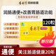 香丹清珂妍膠囊120粒祛黃褐斑潤腸通便48粒改善腸道功能中老年成人便秘 120粒/盒