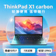 聯(lián)想ThinkPad X1 Carbon 25款Ultra7可選14英寸旗艦本二手筆記本電腦官翻 i7-10610 16G內(nèi)存 1TB固態(tài) 二手 定制版 99新