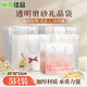 巢極佳品透明磨砂塑料手提袋化妝品禮品袋促銷(xiāo)包裝袋奶茶打包袋手拎袋