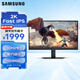 三星（SAMSUNG）32英寸 G50D 180Hz 2K 1ms(GTG) Fast IPS HDR400 旋轉(zhuǎn)升降 玄龍騎士 電競顯示器 LS32DG502ECXXF