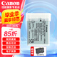 佳能（Canon）g7x2 g7x3電池 nb-13l數(shù)碼相機原裝電池 g7x2 g7x3 sx740hs SX720 電池充電器 佳能NB-13L原裝簡包電池 標(biāo)配