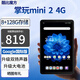酷比魔方 掌玩mini 2 4G 升級8+256GB通話平板電腦 小屏8.4英寸 雙揚聲器 G99八核插卡學(xué)習(xí)安卓4G全網(wǎng)通pad Google國際版(8G+128GB) 標(biāo)配+保護套