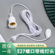 E27懸掛式延長(cháng)線(xiàn)燈頭燈座二插帶線(xiàn)吊燈頭獨立開(kāi)關(guān)懸吊燈頭 4米白色燈頭銅線(xiàn)（獨立開(kāi)關(guān)）