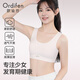 歐迪芬青春發(fā)育期少女文胸無(wú)痕內衣初高中學(xué)生女童防震運動(dòng)背心