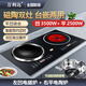 萬利達(dá)雙灶電磁爐嵌入式3500W大功率雙頭一電一陶電磁灶電陶爐組合2200W電炒鍋鑲嵌式 嵌入式/左凹電磁+右平電陶/3500W+2500W