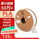 Raise3D復(fù)志科技3D打印機(jī)耗材PLA耗材料多色可選高韌性1kg 1.75mm可降解不堵通用不易翹邊拉絲耐磨損材料 白色