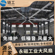 鏈工 工業(yè)大吊扇3米-7.3米永磁大風(fēng)扇鋁合金扇葉銅電機變頻強力大風(fēng)扇工廠(chǎng)車(chē)間降溫神器 6葉7.3米 永磁無(wú)刷銅電機 免維護 指導安裝