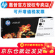 惠普（HP）原裝12a硒鼓1020plus m1319 m1005 mfp 1018 q2612a碳粉盒 惠普Q2612X硒鼓單支裝（約2300頁）