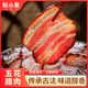 阮小哥 臘肉五花臘肉500g 咸肉煙熏臘肉咸肉五花肉川味臘肉四川風(fēng)味特產(chǎn)