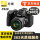 尼康（Nikon）COOLPIX P1000 P900S S9500 9600二手數(shù)碼CCD卡片相機 尼康P520黑色 光學變焦42倍 95成新
