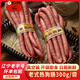 重工食品老式熱狗腸300g臺灣風(fēng)味瘦肉香腸老式烤腸東北沈陽(yáng)特產(chǎn)
