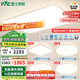 雷士（NVC）國(guó)家補(bǔ)貼普瑞全光譜護(hù)眼吸頂燈客廳臥室燈簡(jiǎn)約智能白雪 包安裝