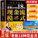 【官方正版】老板AI一本通 王沖2025新書(shū)  王沖老板a1一本通 王沖2025新書(shū)72種商業(yè)模式 老板要學(xué)會(huì )的72個(gè)變現模式王沖 灰度管理法正版書(shū)籍識人用人管人 灰度管理法 老板必學(xué)的18種現金流模