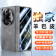 歐格迪【無需貼膜丨35°防窺款】適用oppo find n5手機(jī)殼n3羊巴皮保護(hù)殼鉸鏈磁吸折疊屏全包防摔 FindN3【輕奢灰】防窺款丨輕奢羊巴皮丨防摔升級