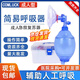 COMLUCK人工呼吸器機(jī)醫(yī)用簡(jiǎn)易呼吸器門(mén)診急救設(shè)備五件套心肺復(fù)蘇氣囊球囊 成人款