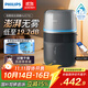 飛利浦（PHILIPS）加濕器家用臥室母嬰專(zhuān)用靜音除菌無(wú)霧空調加濕機鼻炎孕婦嬰幼兒小型桌面大容量國家補貼HU5710/13