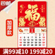 騰野掛歷2026年新款馬年月歷家用掛墻式大號加厚手撕日歷撕歷福牌大號福字燙金掛歷可定制公司企業(yè)廣告 馬年好運【加厚版】