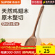 蘇泊爾（SUPOR）鍋鏟雞翅木鏟子套裝炒菜鏟飯勺天然木鏟煎鏟不粘鍋專(zhuān)用中式鏟 中式鏟