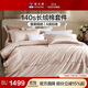 富安娜床上四件套 140S雙股長(cháng)絨棉A類(lèi)貢緞套件 100%全棉床單被套 雙人加大 230x229cm 羅拉