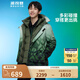 波司登（BOSIDENG）【斷碼清倉】奧萊冬季鵝絨羽絨服男款運(yùn)動保暖外套B20143783 油綠民族花9R44 M 175/92A