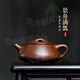紫砂壺宜興純手工紫砂茶具單壺原礦家藏老紫泥家用泡茶壺景舟石瓢 滿(mǎn)瓢（家藏革紫泥）320cc