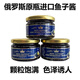 俄羅斯原裝進口鱘魚魚籽醬即食魚子罐頭海鮮日韓料理鐵板燒速發(fā) 沙皇牌黑 魚子420克*1瓶