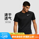 耐克（NIKE）男子運動T恤輕便休閑運動服AJ7566-010 黑  2XL 