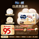 MOONY尤妮佳慕怡皇家新生兒紙尿褲M(mǎn)40片(6-11kg)尿不濕柔軟貴族棉