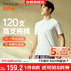 宜而爽【高檔120支長絨棉】100%純棉男士打底衫睡衣圓領(lǐng)汗衫T恤男