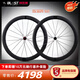 西騎者（WestBiking）沖擊波公路車(chē)碳纖維輪組碟剎自行車(chē)700C輪組開(kāi)口真空胎輪圈 眾星拱月系列全碳版【桶軸碟剎】