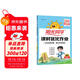 陽(yáng)光同學(xué) 2025秋新版課時(shí)優(yōu)化作業(yè)數學(xué) 二年級上冊青島版五四制 同步教材練習冊一課一練隨堂練習題冊