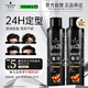施華蔻（Schwarzkopf）got2b酷印強(qiáng)持久定型發(fā)膠250ml*2(定型發(fā)膠蓬松噴霧干膠)新老包裝