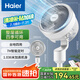 海爾（Haier）家用定時(shí)空氣循環(huán)扇空調(diào)助手搖頭電風(fēng)扇輕音渦輪對(duì)流換氣扇節(jié)能落地扇桌面小型風(fēng)扇 HFX-Y2350A