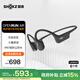 韶音（SHOKZ）【國(guó)家補(bǔ)貼】OpenRun Air  S803骨傳導(dǎo)耳機(jī)開放式運(yùn)動(dòng)跑步長(zhǎng)續(xù)航無(wú)線藍(lán)牙耳機(jī) 石墨黑