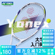 YONEX尤尼克斯網(wǎng)球拍yy大學生初學入門拍單拍碳復合單人高彈訓練器網(wǎng)拍 elite 白藏青【2號柄】 高顏值 大學生選修推薦