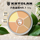 Kryolan德國面具歌劇魅影遮瑕膏盤(pán)六色三色黑眼圈修容提亮1號色基礎色 【HOT】1號色-自然膚色 40g